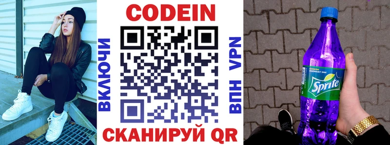 Codein напиток Lean (лин)  mega ССЫЛКА  Лакинск 
