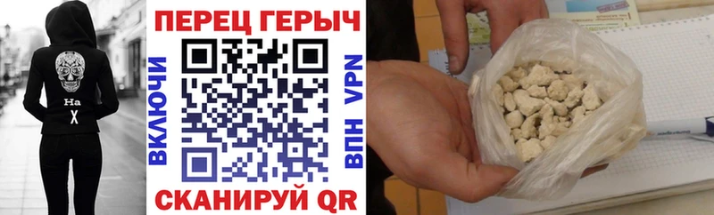 Героин Heroin Лакинск