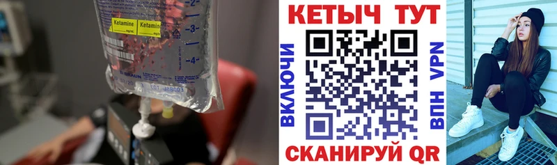 где можно купить наркотик  MEGA ССЫЛКА  Кетамин VHQ  Лакинск 