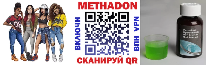 Метадон methadone Лакинск